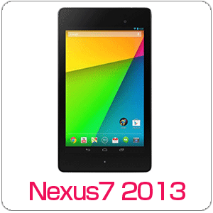 nexus7 2013ジャンク買取例
